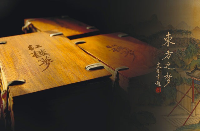 紅樓夢酒宣傳畫冊設(shè)計