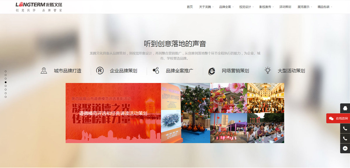 龍騰文化官網(wǎng)設(shè)計