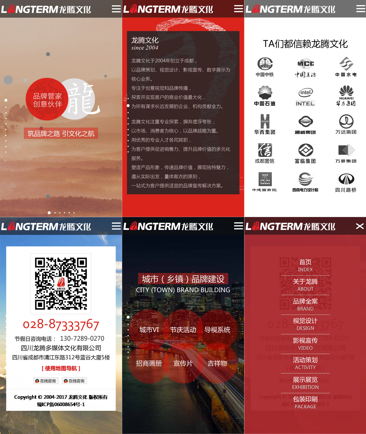 龍騰文化官網(wǎng)設(shè)計