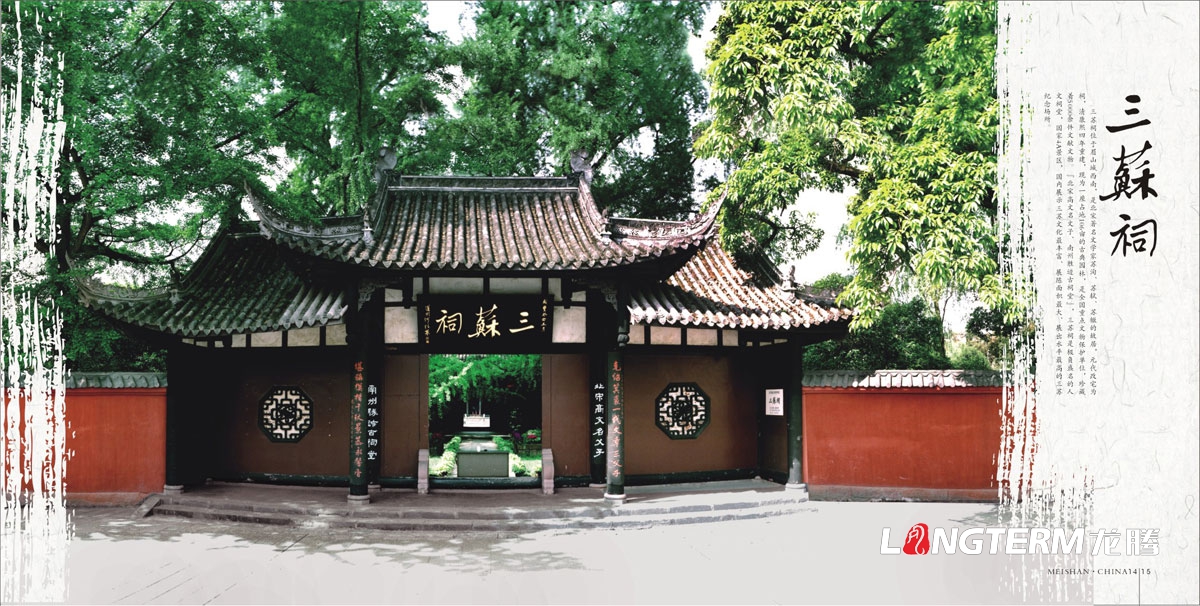 眉山市城市形象畫冊設(shè)計_城市形象畫冊設(shè)計公司_城市旅游宣傳畫冊設(shè)計公司