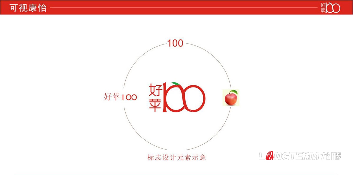 蘋果LOGO品牌形象VI設(shè)計|水果品牌視覺商標(biāo)標(biāo)志設(shè)計公司|蘋果品牌建設(shè)品牌推廣營銷策劃