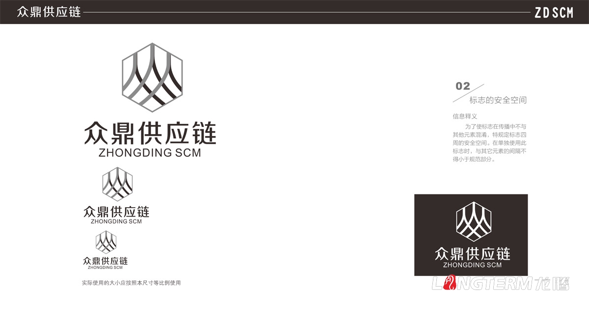 眾鼎供應鏈公司標志及VI設計|佛山眾鼎供應鏈管理有限公司品牌LOGO形象視覺標志設計