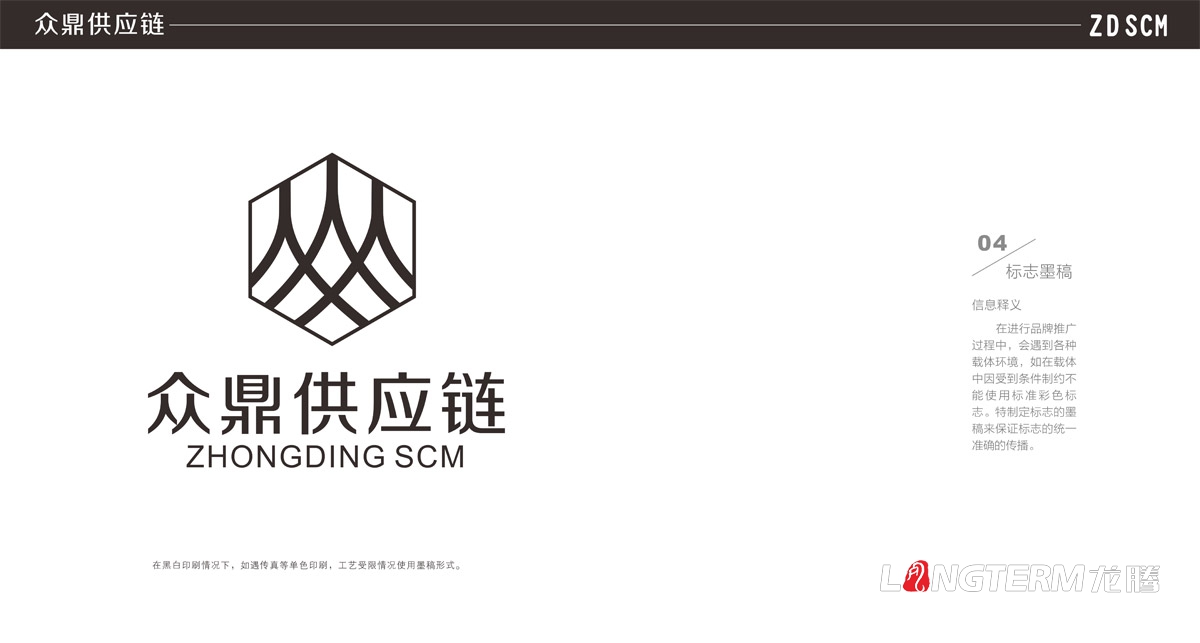 眾鼎供應鏈公司標志及VI設計|佛山眾鼎供應鏈管理有限公司品牌LOGO形象視覺標志設計