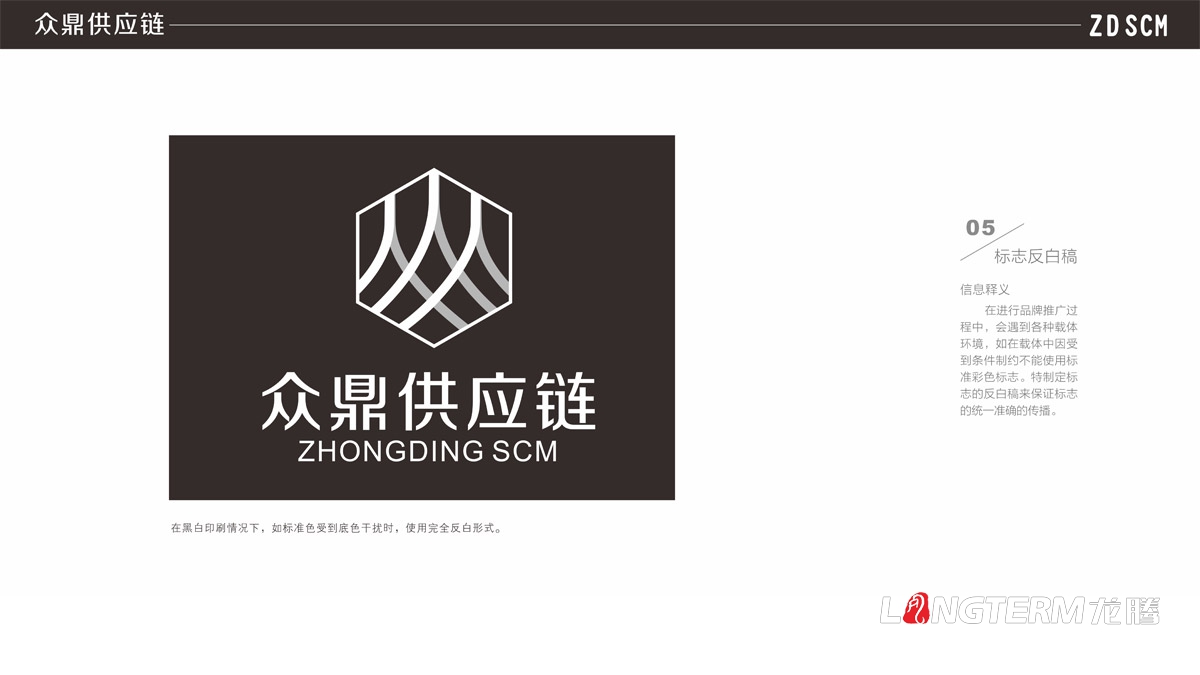 眾鼎供應鏈公司標志及VI設計|佛山眾鼎供應鏈管理有限公司品牌LOGO形象視覺標志設計