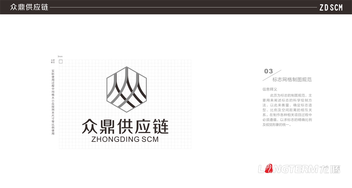 眾鼎供應鏈公司標志及VI設計|佛山眾鼎供應鏈管理有限公司品牌LOGO形象視覺標志設計