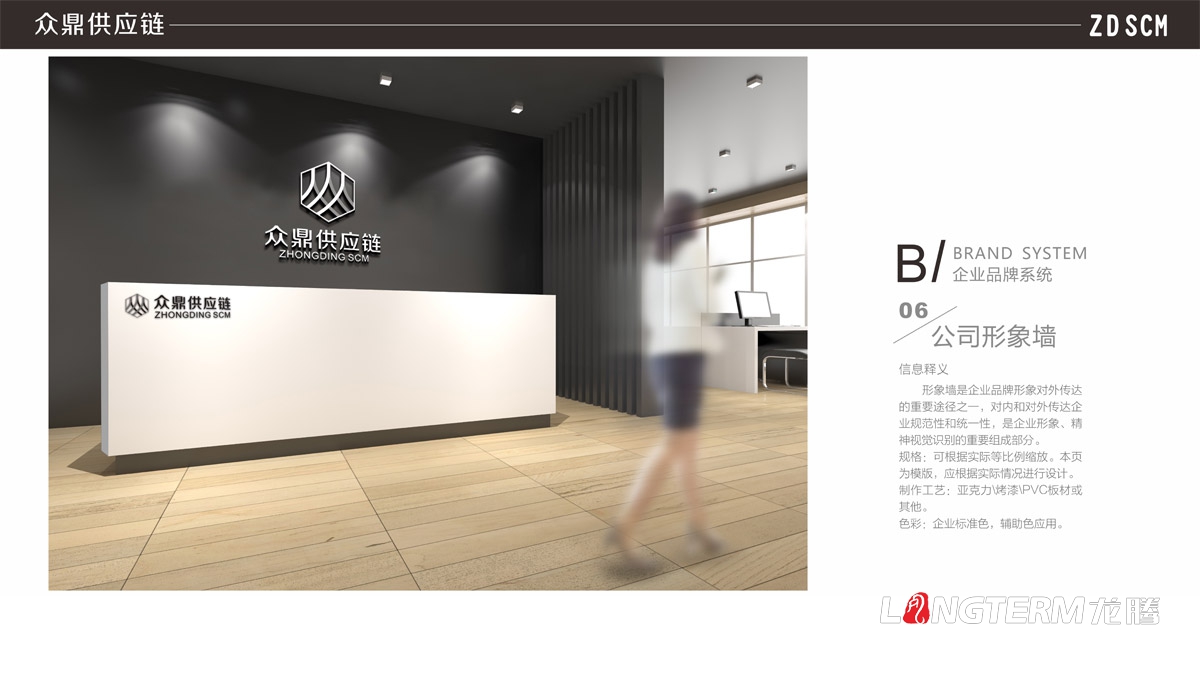 眾鼎供應鏈公司標志及VI設計|佛山眾鼎供應鏈管理有限公司品牌LOGO形象視覺標志設計