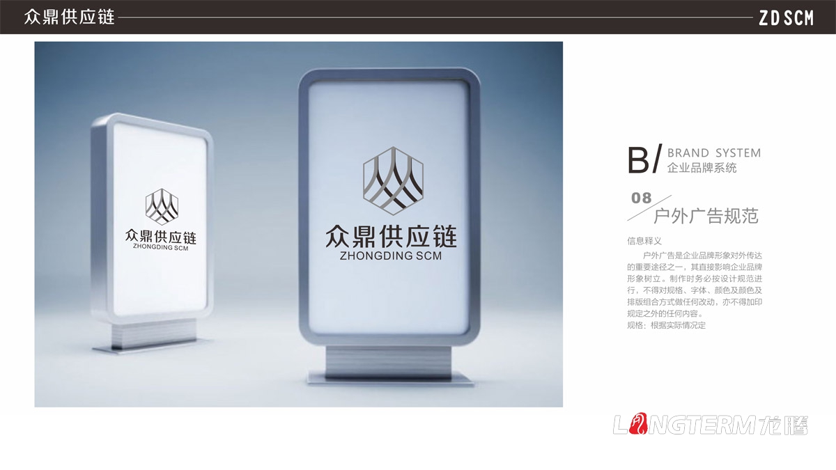 眾鼎供應鏈公司標志及VI設計|佛山眾鼎供應鏈管理有限公司品牌LOGO形象視覺標志設計