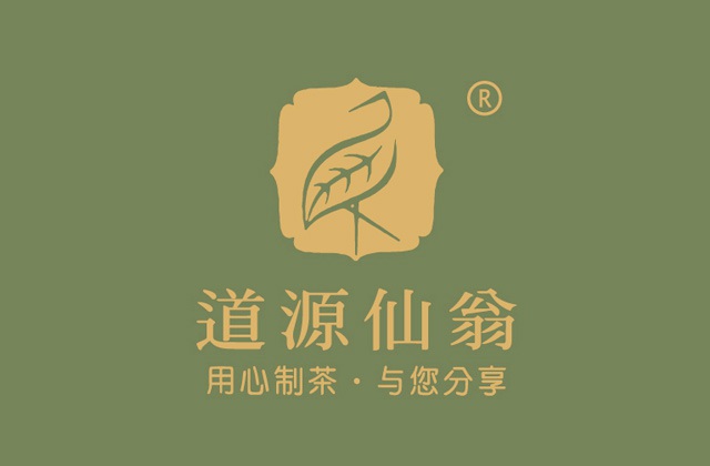 成都道源仙翁茶業(yè)有限公司產(chǎn)品宣傳畫冊設(shè)計(jì)_大邑縣茶葉折頁廣告物料設(shè)計(jì)公司