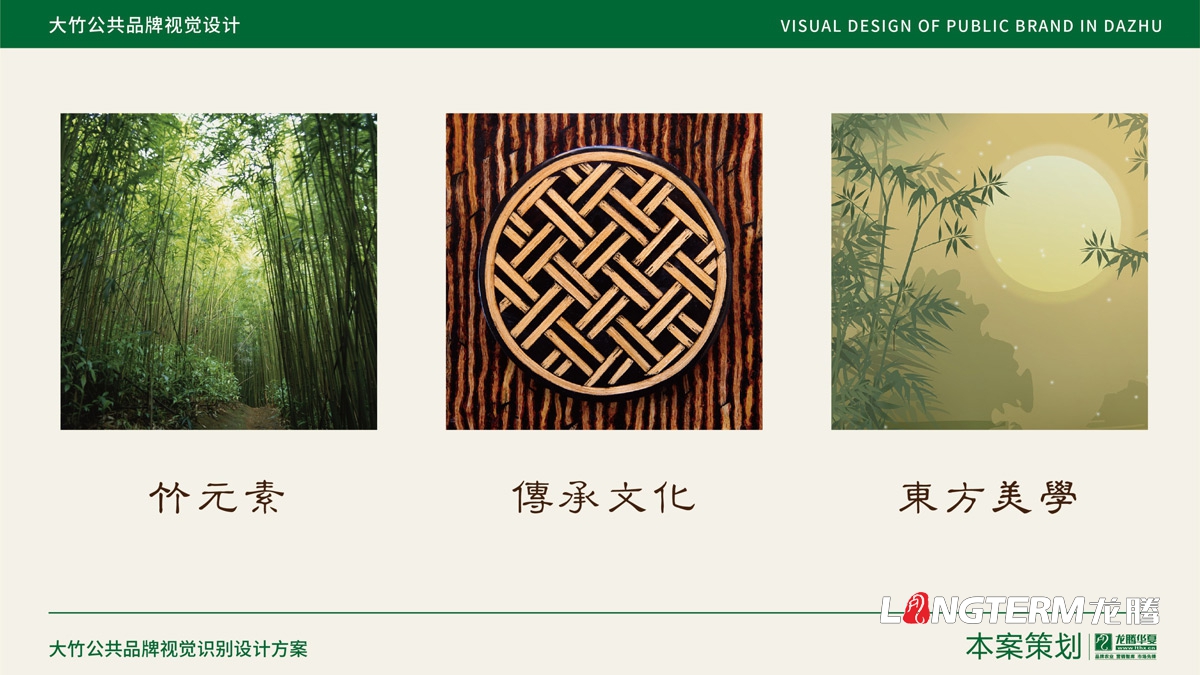 達(dá)州市大竹縣農(nóng)產(chǎn)品公共品牌視覺設(shè)計_公共品牌logo及VI設(shè)計公司