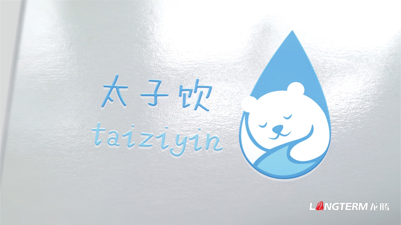 太子飲品牌視覺識別設(shè)計(jì)方案