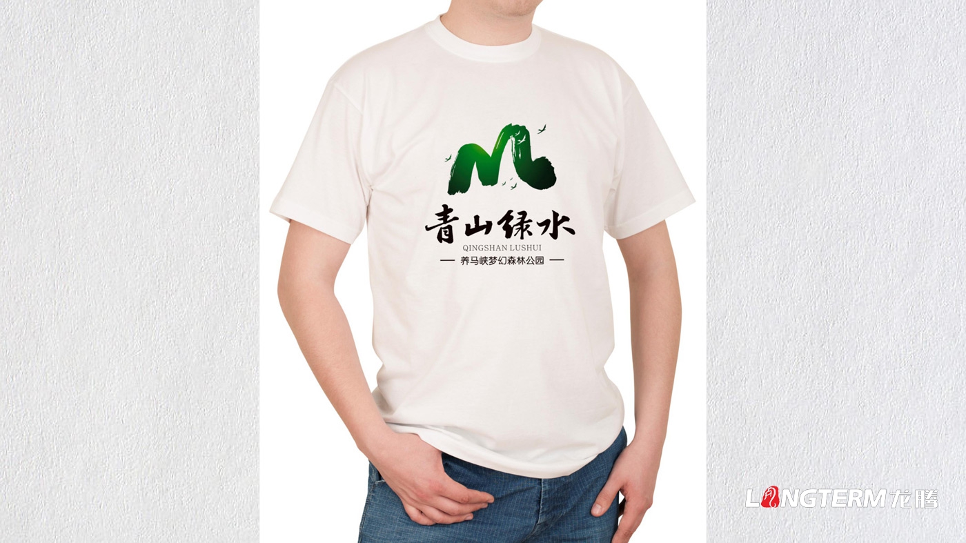 養(yǎng)馬峽夢幻森林公園青山綠水國際親子度假康養(yǎng)基地LOGO設(shè)計