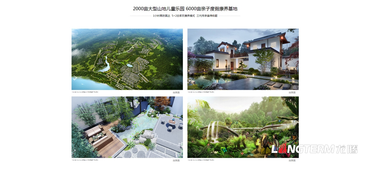 養(yǎng)馬峽青山綠水康養(yǎng)基地官網建設_養(yǎng)老房地產休閑獨家項目網站設計制作