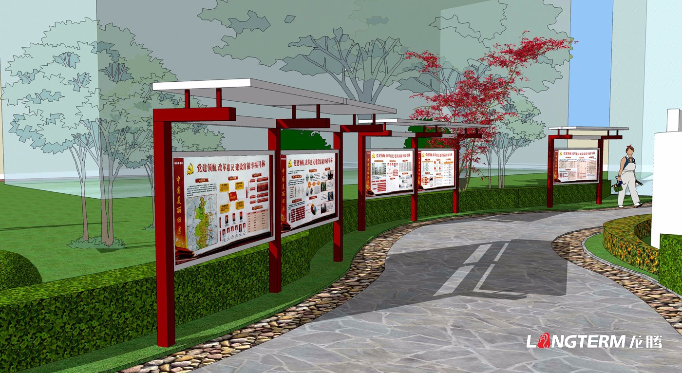 新農(nóng)村及廣場黨建廉政文化建設