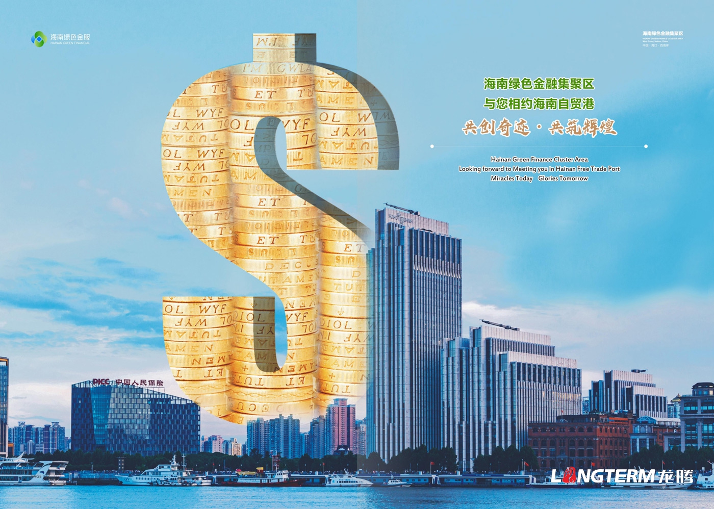 ?？谑芯G色金服委托龍騰設(shè)計(jì)招商宣傳冊(cè)