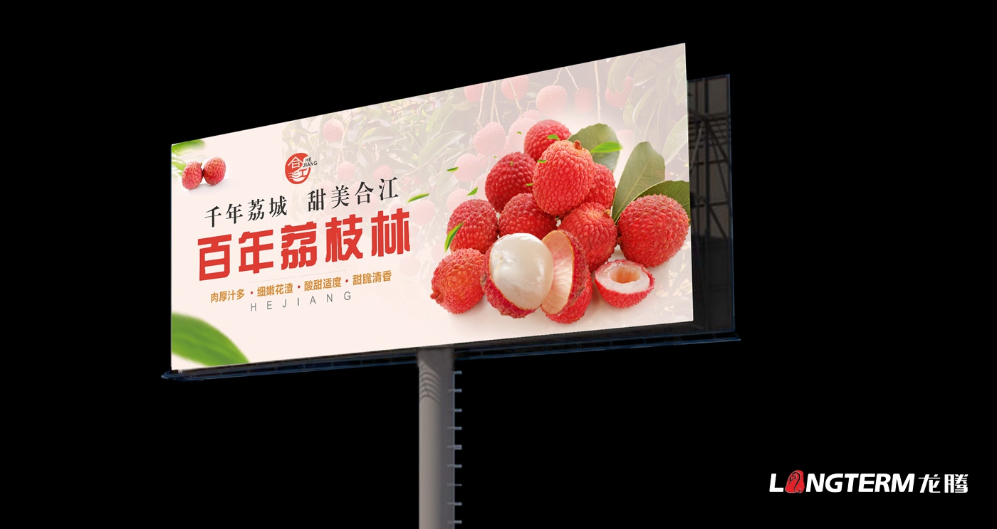龍騰為合江縣農業(yè)局設計導視牌