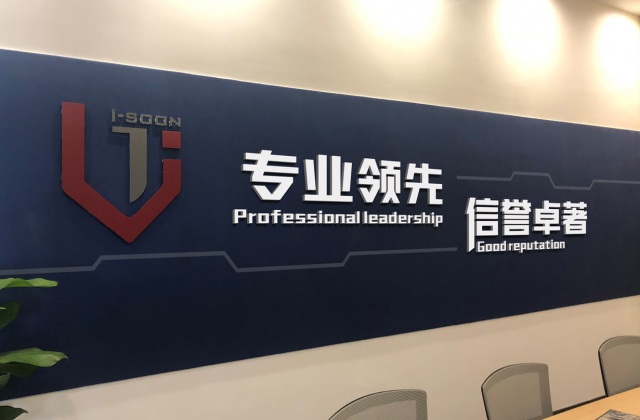 四川安洵信息技術(shù)有限公司文化墻設計