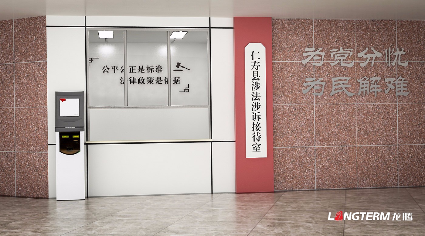 眉山市仁壽縣信訪局黨建文化建設(shè)、法治文化墻策劃設(shè)計(jì)