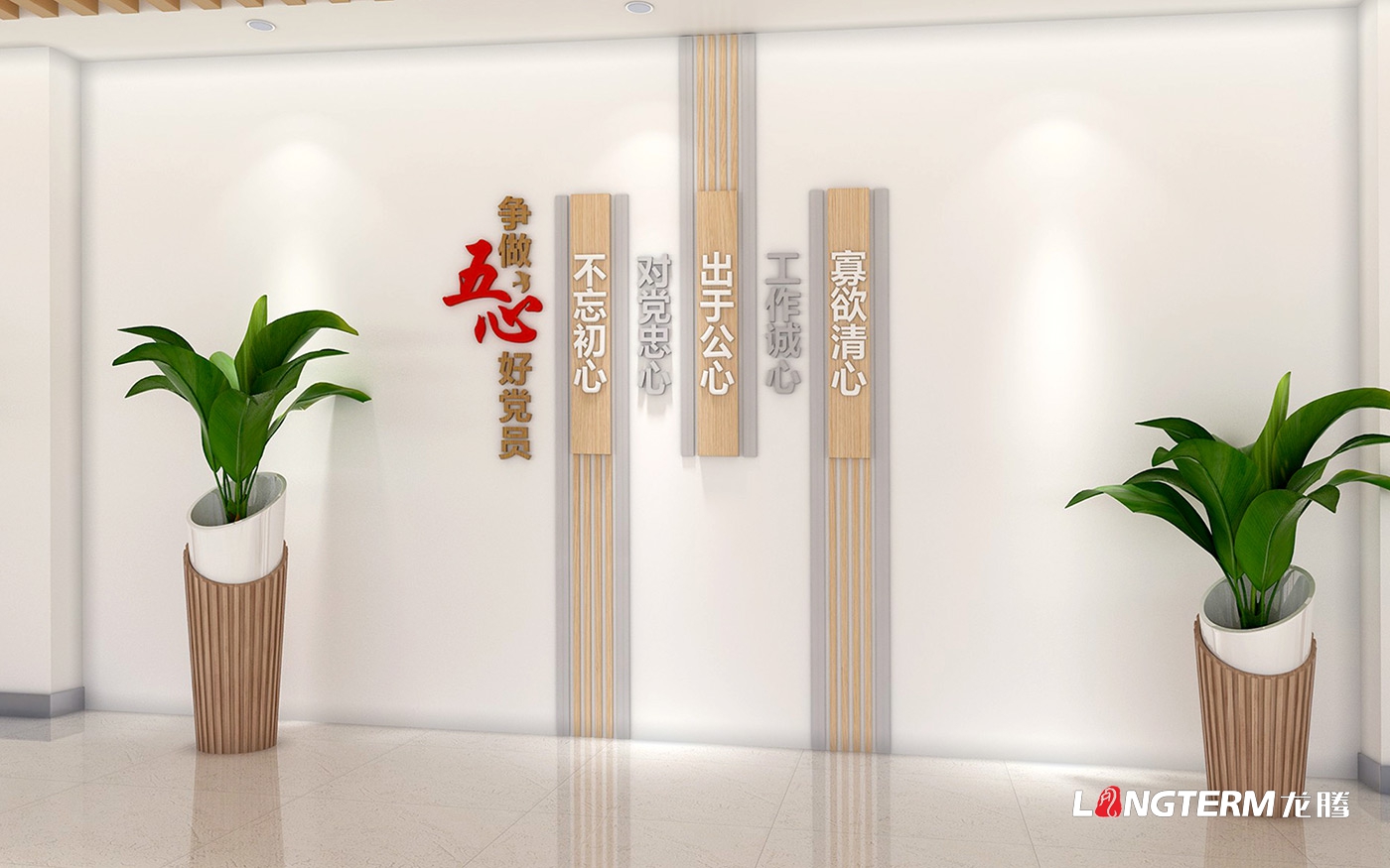 崇州市農(nóng)業(yè)農(nóng)村局黨建引領(lǐng)機關(guān)文化建設(shè)設(shè)計_大廳改造、樓道文化墻、支部黨建室、健身室文化建設(shè)