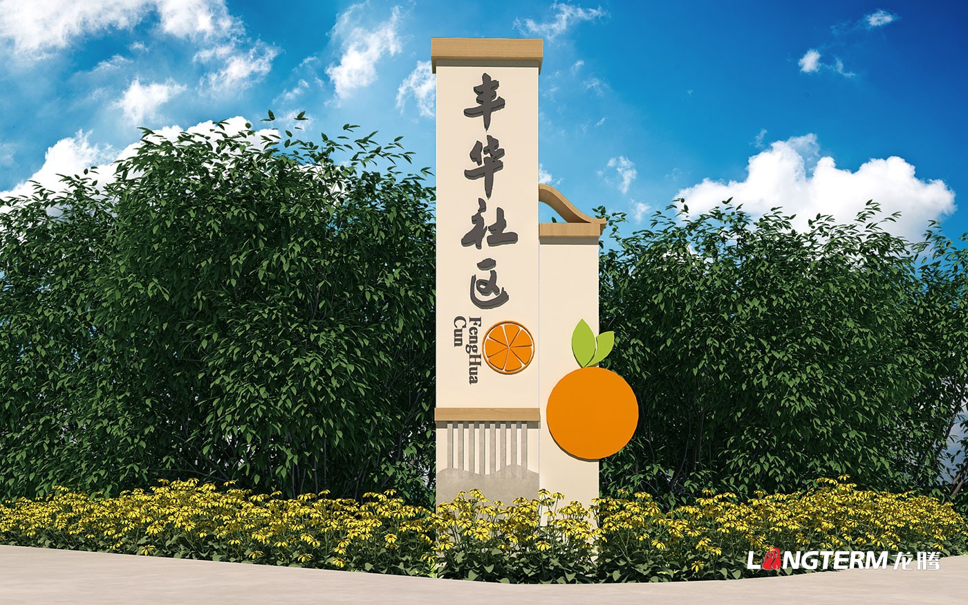 眉山市彭山區(qū)豐華社區(qū)農(nóng)村人居環(huán)境治理效果提升設(shè)計
